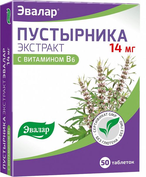 Пустырника экстракт с витамином B6 таблетки 0,23г N 50