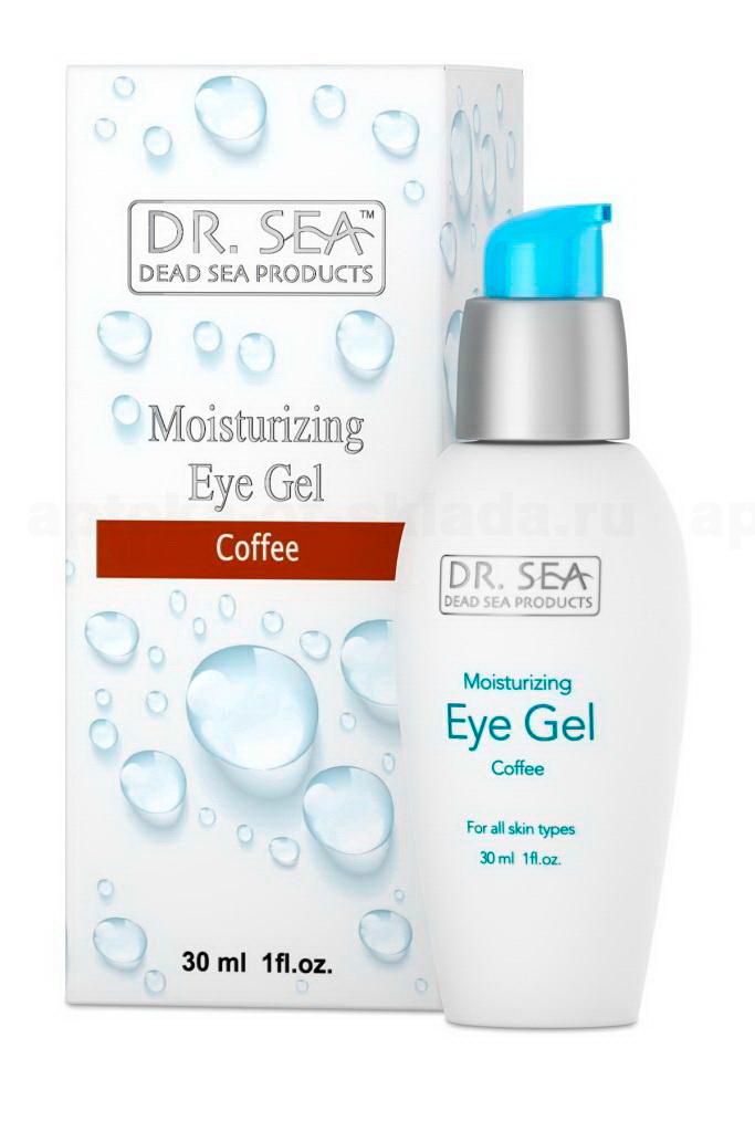 Dr.Sea Увлажняющий гель для глаз с кофеином 30мл