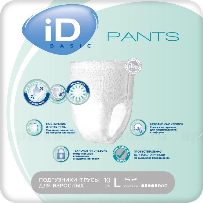 iD Pants Basic подгузники-трусы для взрослых размер L (100-135см) N 10