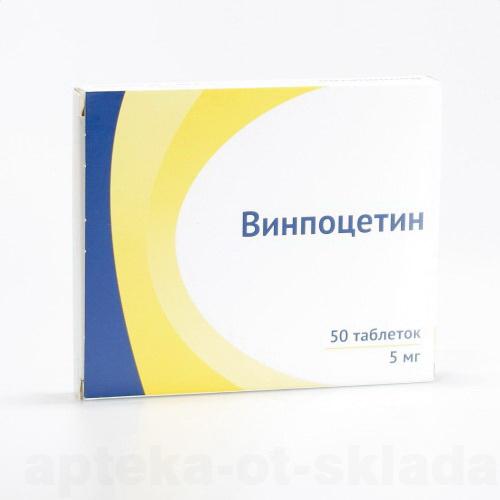 Винпоцетин Озон тб 5мг N 50