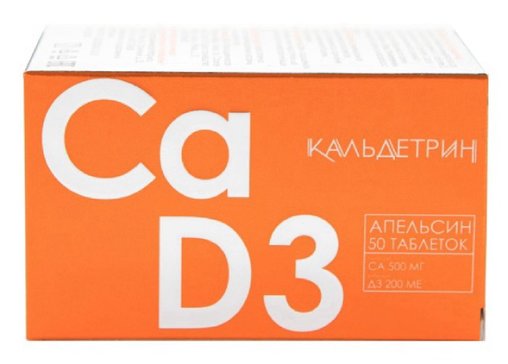 Кальдетрин Кальций-Д3 табл жевательные апельсин N 50
