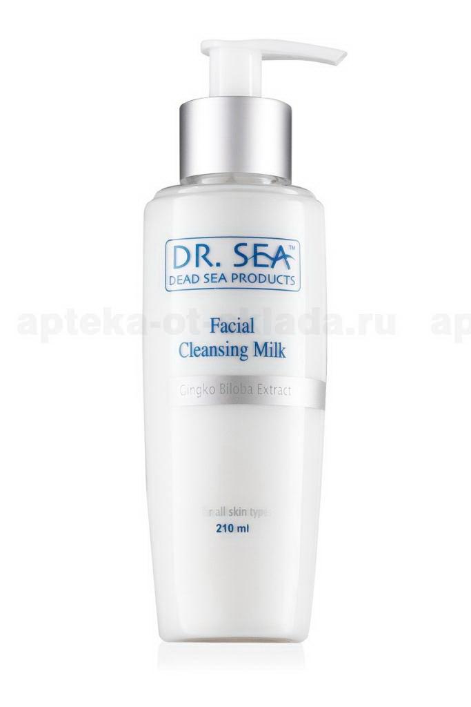 Dr.Sea молочко для лица очищающее с экстрактом гинкго билоба 210мл