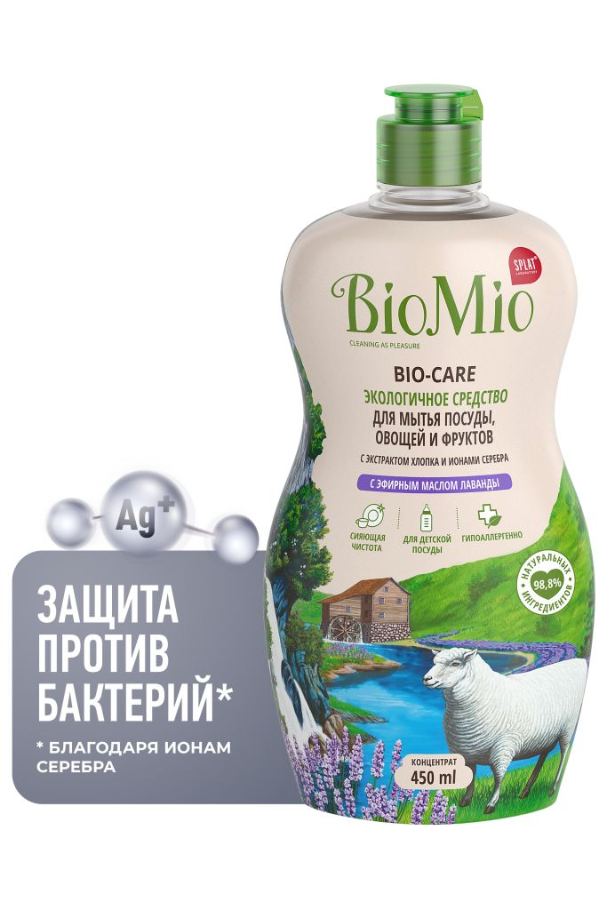 BioMio средство для мытья посуды/овощей/фруктов с экстрактом хлопка/ионами серебра с эфирным маслом лаванды 450мл