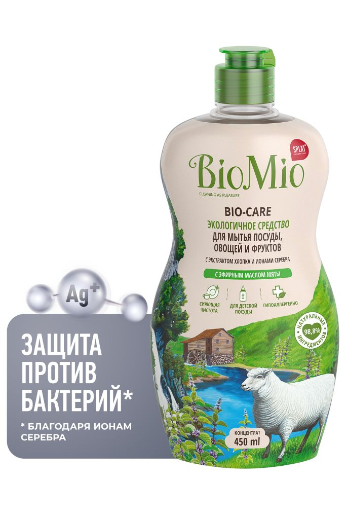 BioMio средство для мытья посуды/овощей/фруктов с экстрактом хлопка/ион серебра с эфирным маслом мяты 450мл