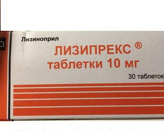 Лизипрекс Авексима таблетки 10мг N 30