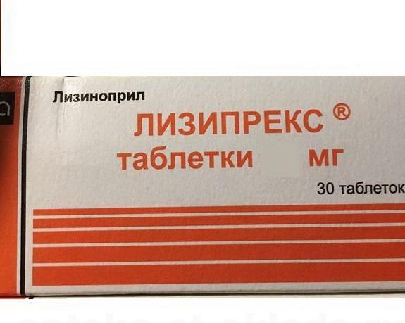 Лизипрекс Авексима таблетки 20мг N 30