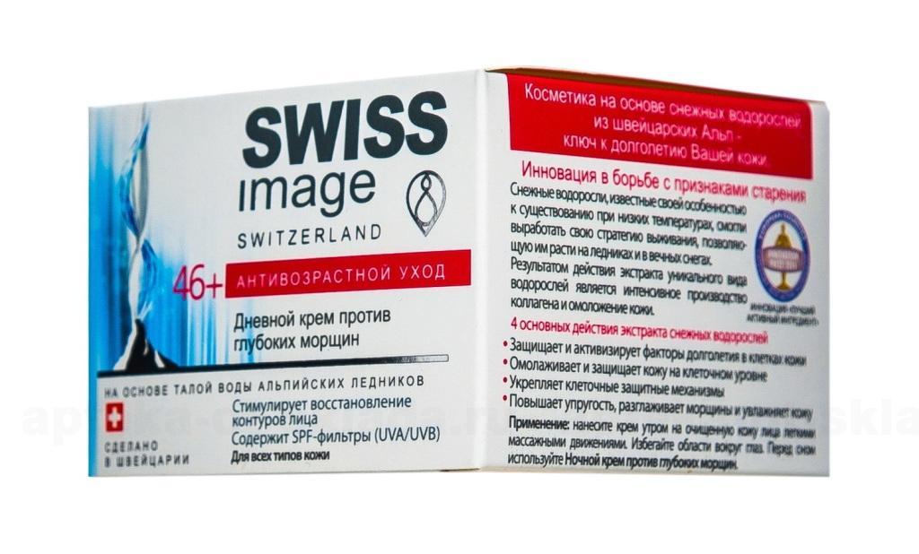 Swiss Image ночной крем против глубоких морщин 50 мл 46+