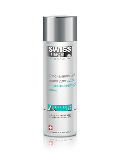 Swiss Image успокаивающий тоник для сухой и чувствительной кожи 200 мл