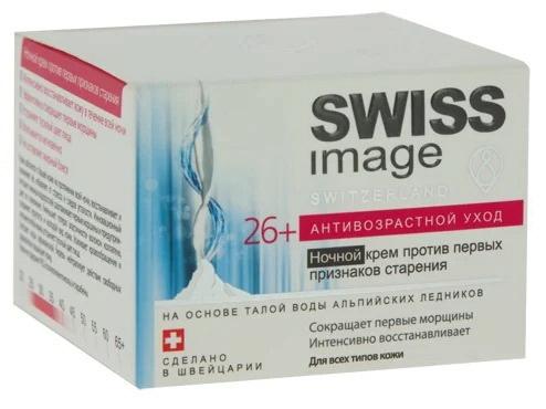 Swiss Image ночной крем против первых признаков старения 50 мл 26+