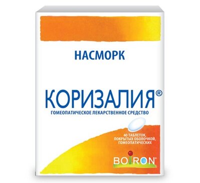 Коризалия тб п/о N 40