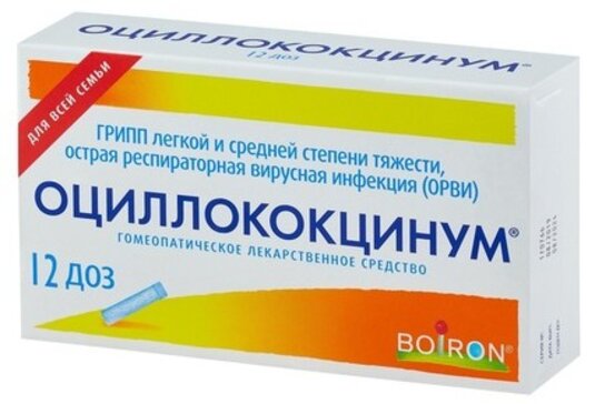 Оциллококцинум гран 1г N 12