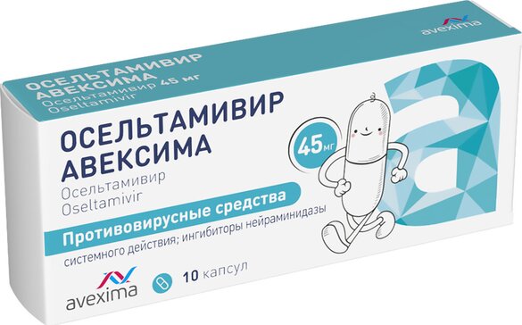 Осельтамивир Авексима капс 45мг N 10