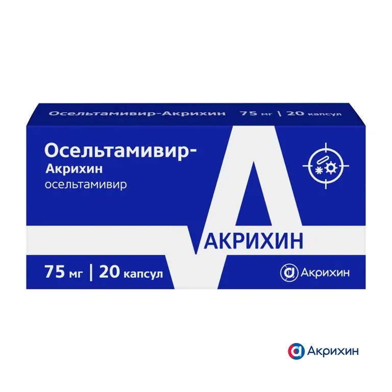 Осельтамивир капс 75мг n20