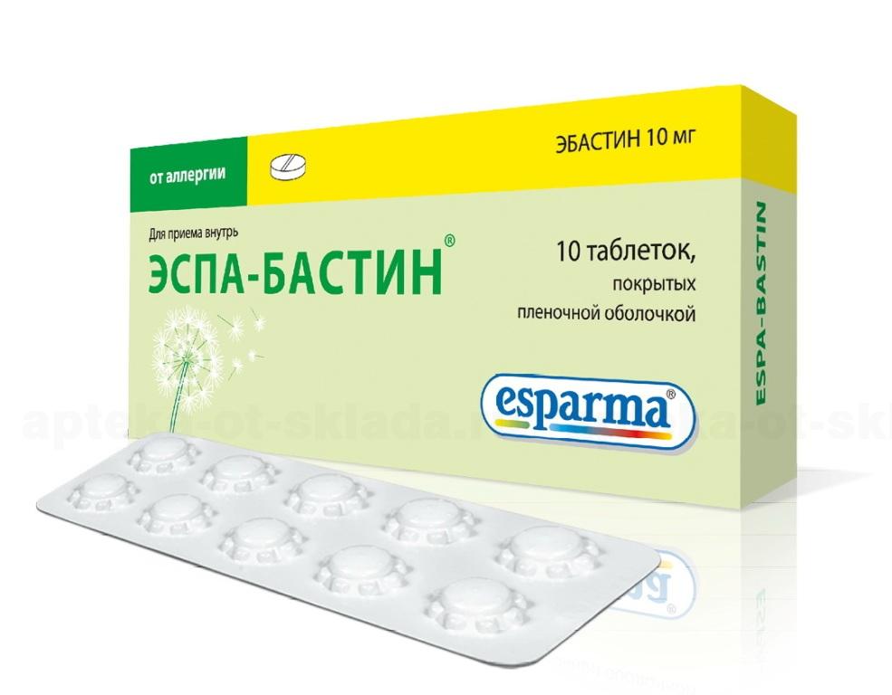 Эспа-бастин тб п/о плен 10 мг N 10