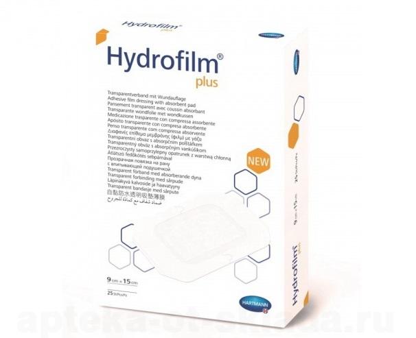 Hartmann Hydrofilm plus повязка-пластырь стерильная 9 х 15см
