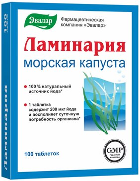 Ламинария тб 200 мг N 100