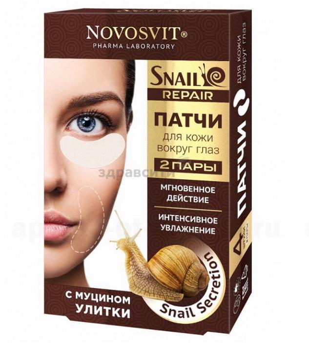 Novosvit Snail Repair патчи интенсивное увлажнение с муцином улитки N 4