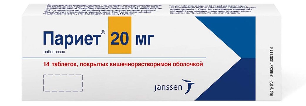Париет тб п/о 20мг N 14