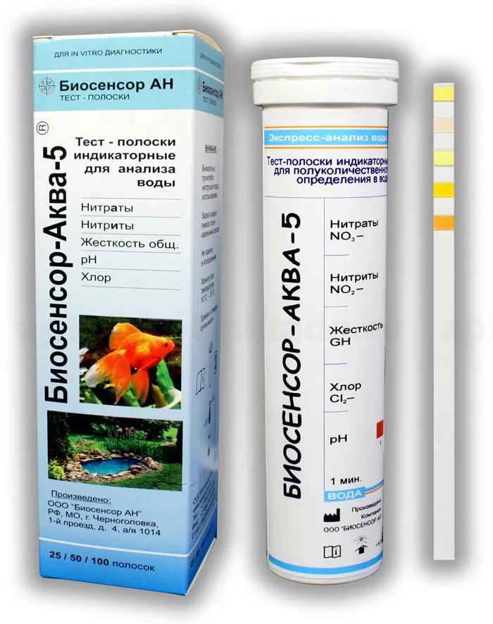 Биосенсор-Аква-5 тест-полоски индикаторные для анализа воды N 25