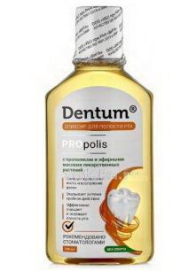 Dentum эликсир для полости рта PROpolis с прополисом и эфирными маслами лекарствен растений 250мл