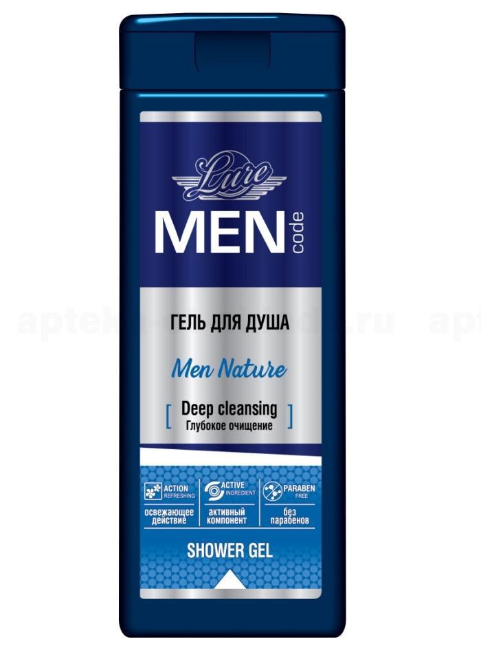 Lure men code гель для душа глубокое очищение 250мл для мужчин