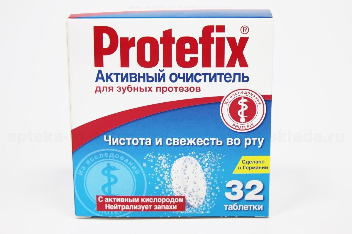 Протефикс Активный очиститель зубных протезов тб N 32