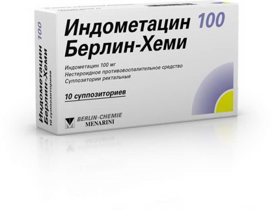 Индометацин 100 Берлин-Хеми супп N 10