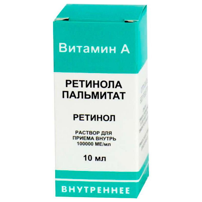 Ретинола пальмитат /витамин А/ 100000МЕ/ мл р-р для внутр приема 10мл