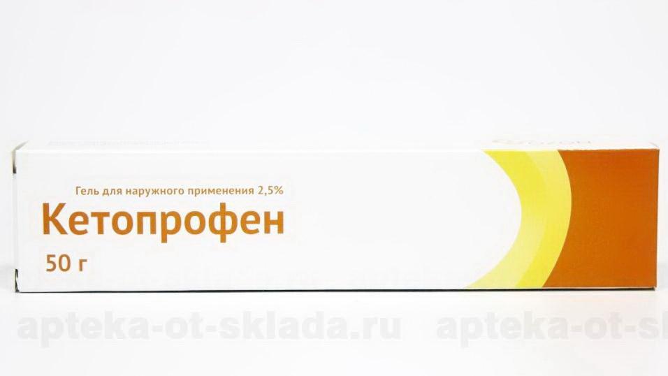 Кетопрофен Озон гель 2,5% 50 г