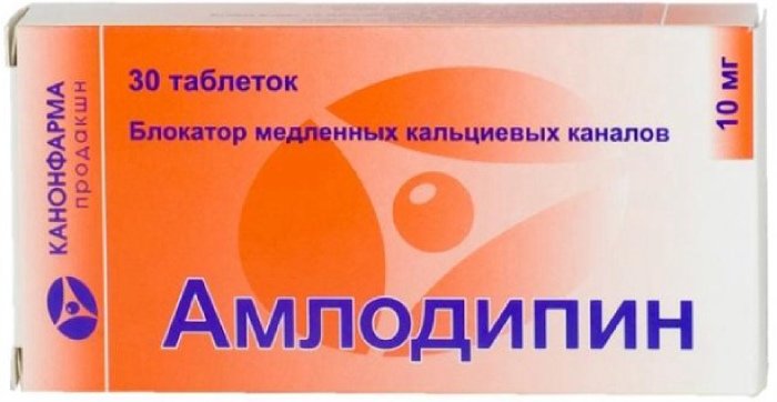 Амлодипин-Канон тб 10 мг N 30