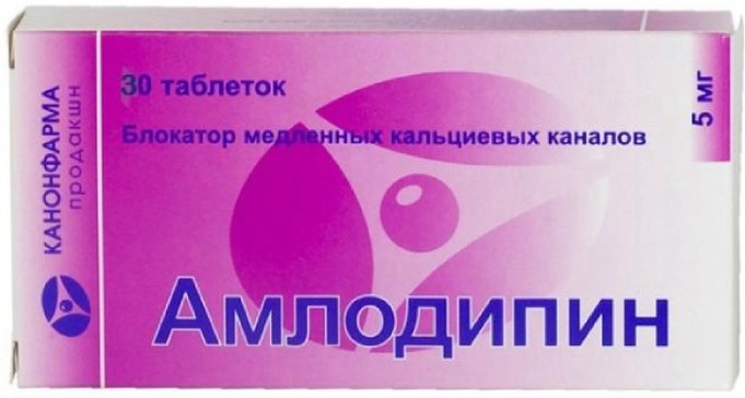 Амлодипин-Канон тб 5 мг N 30