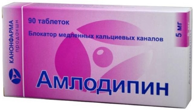 Амлодипин - Канон тб 5мг N 90
