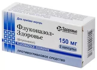 Флуконазол капс 150 мг N 2