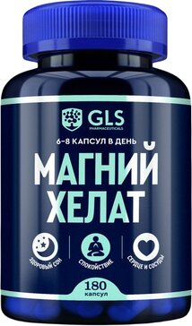 GLS Магний хелат капс N 180