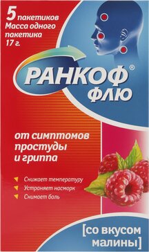 Ранкоф Флю пор д/приг р-ра внутрь малина пак  N 5