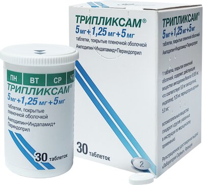 Трипликсам тб п/о 5мг+1,25мг+5мг N 30