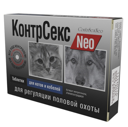 Контрсекс neo таб для котов и кобелей n10 контрацептив