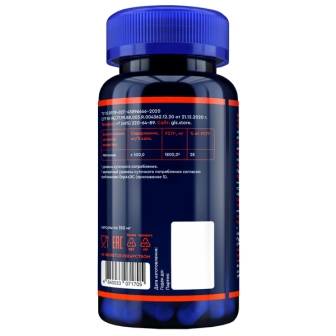 GLS Прометионин (Метионин) 350мг капс N 90