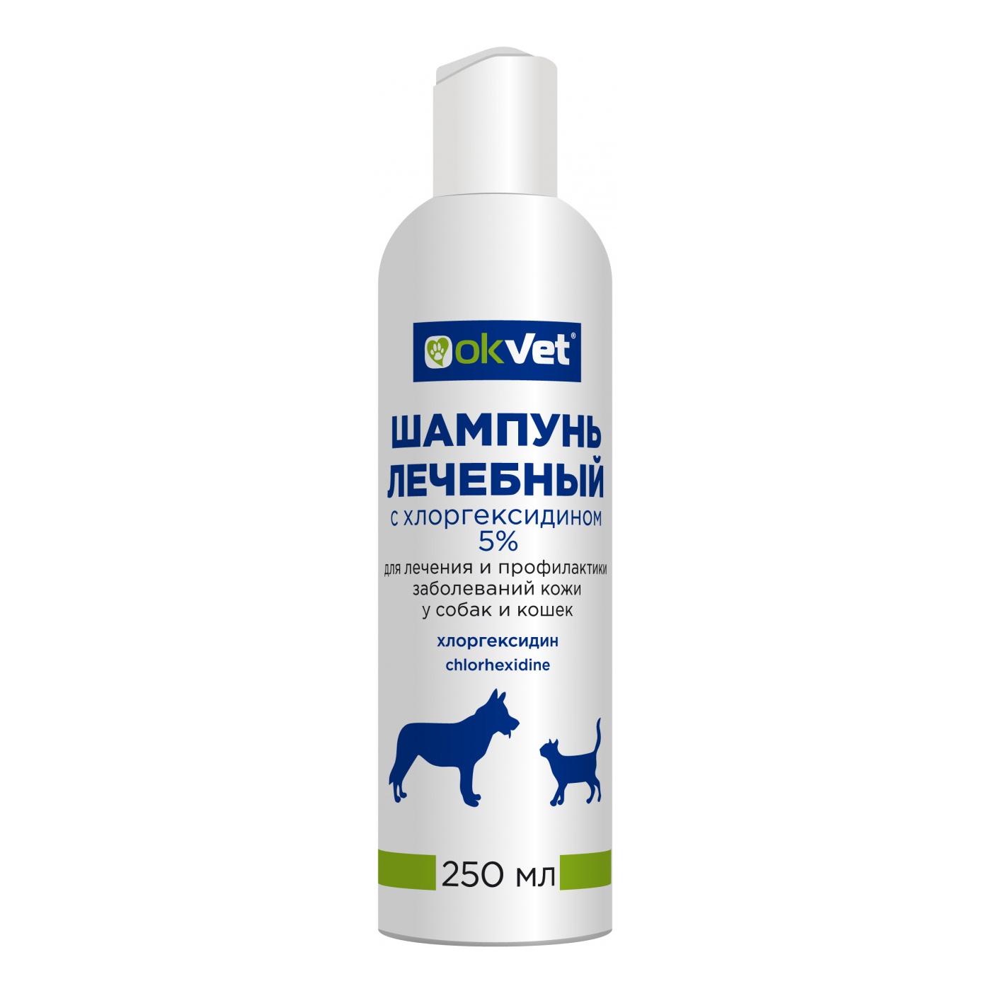 Okvet шампунь лечебный для кошек и собак 250 мл с хлоргексидином 5%