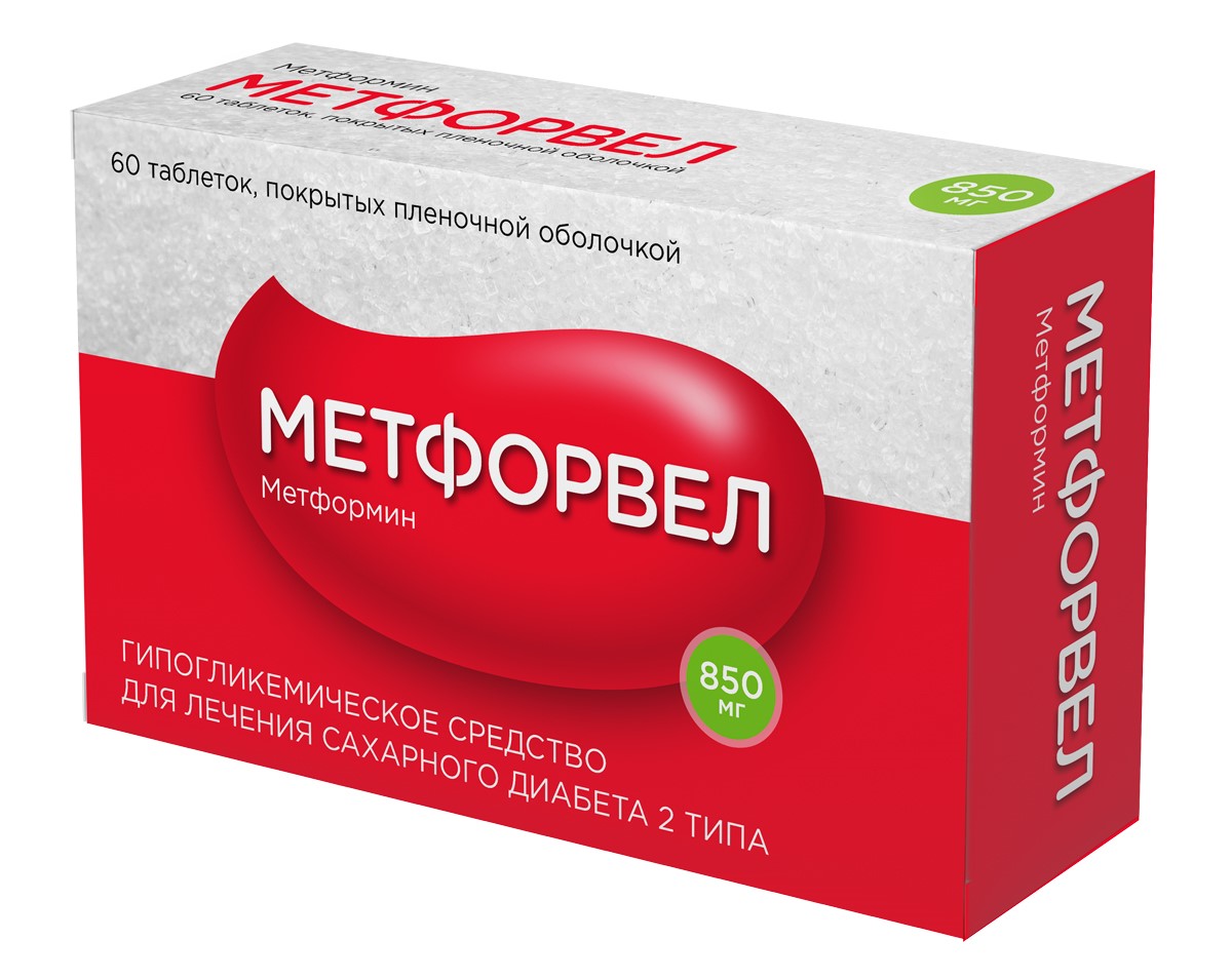 Метфорвел ( Метформин) тб п/о плен 850 мг N 60