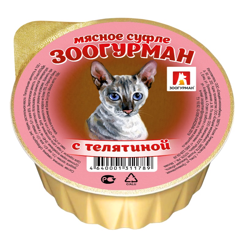 Корм для кошек Зоогурман 100 г ламистер мясное суфле с телятиной