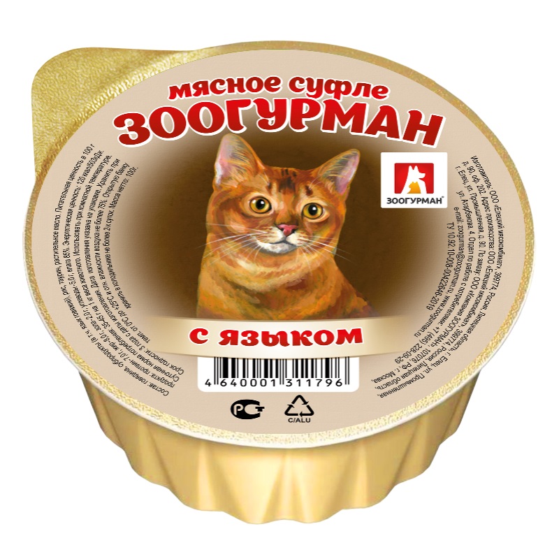 Корм для кошек Зоогурман 100 г ламистер мясное суфле с языком