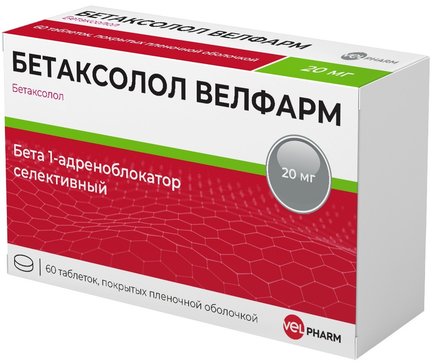 Бетаксолол Велфарм табл п/о 20мг N 60