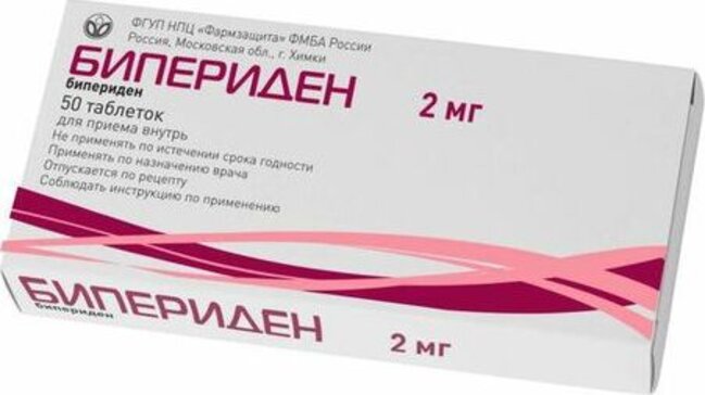 Бипериден табл 2мг N 50