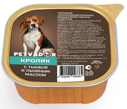 Корм для собак Petvador паштет 150 г ламистер кролик с тыквой
