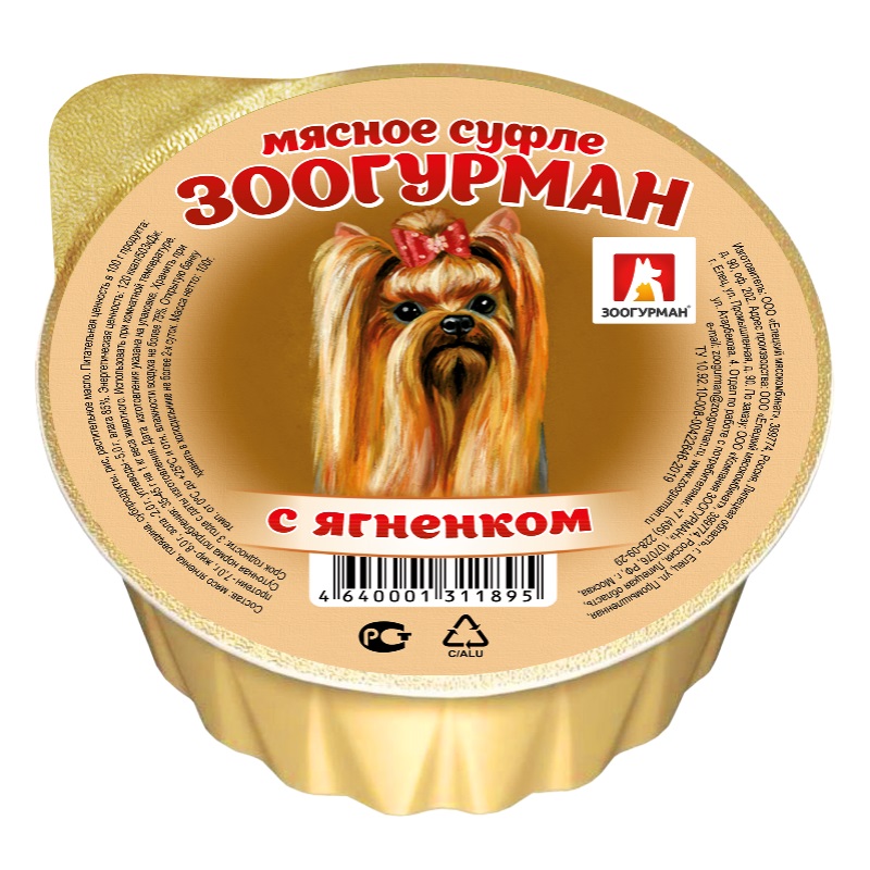 Корм для собак Зоогурман 100 г ламистер мясное суфле с ягненком