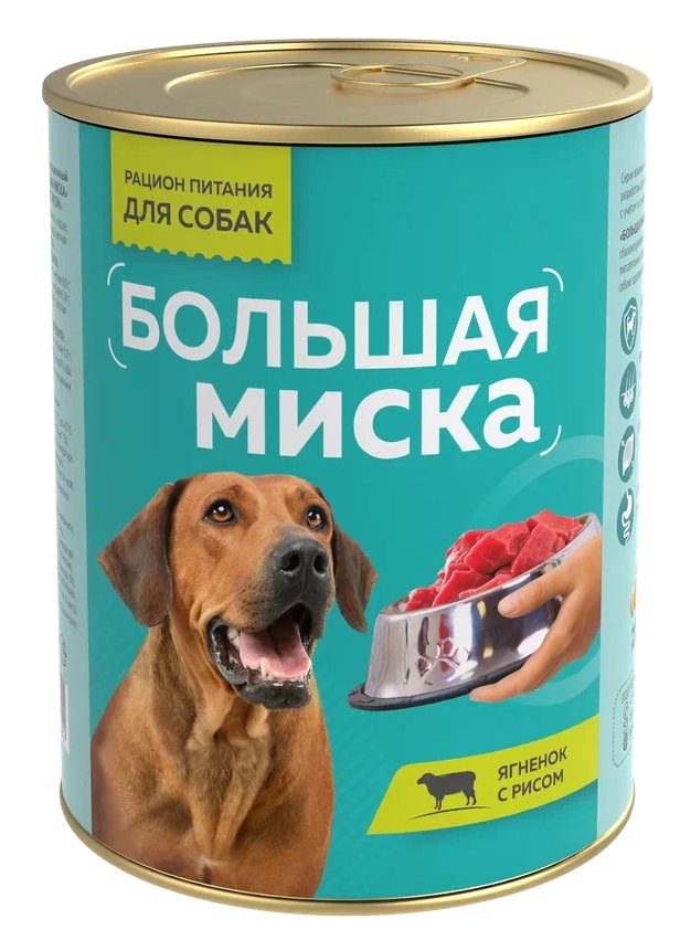 Корм для собак Зоогурман большая миска 970 г ягненок с рисом