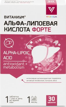 АЛЬФА-ЛИПОЕВАЯ КИСЛОТА ФОРТЕ ВИТАНИУМ ТАБ. №30