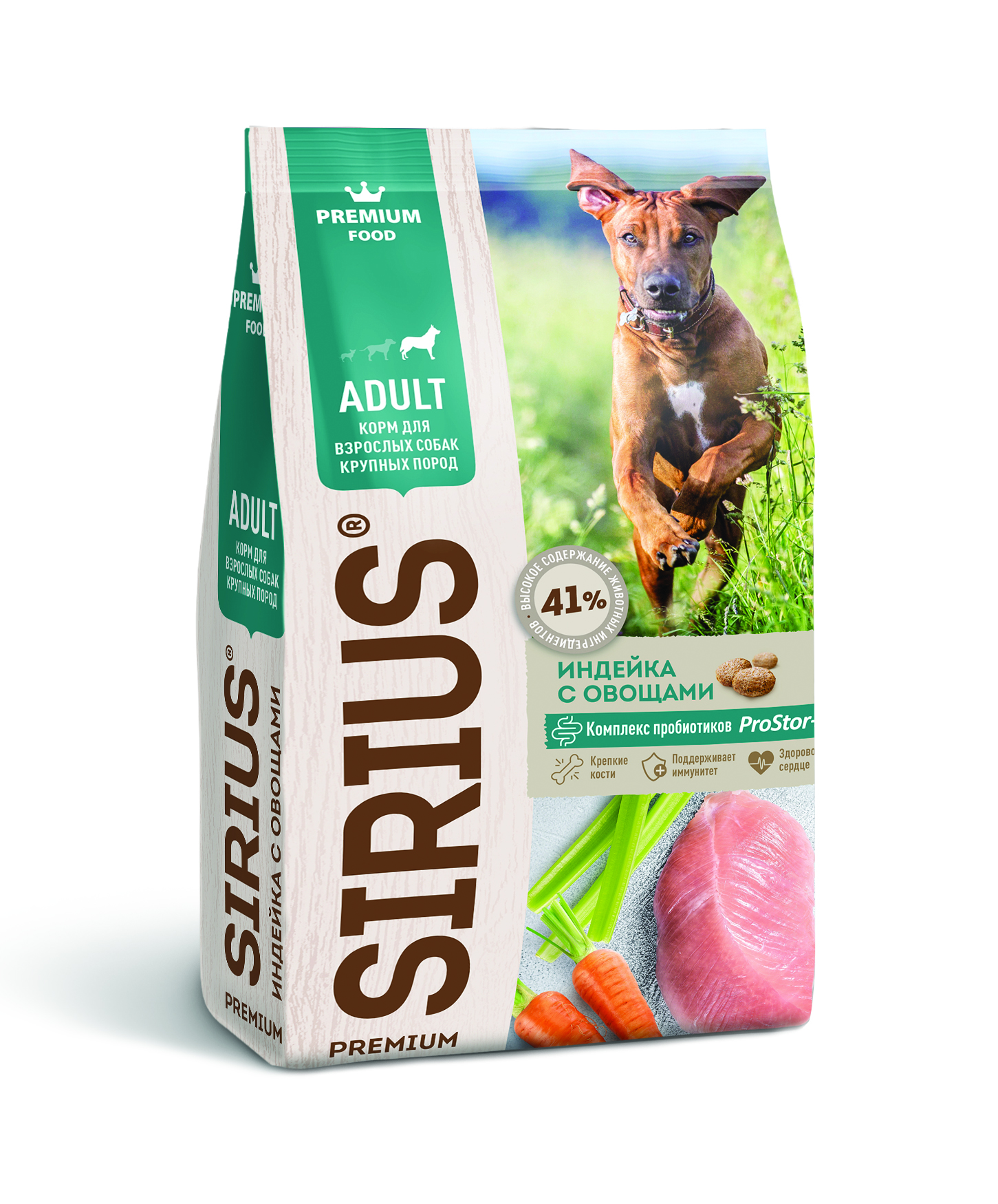 Корм для собак крупных пород Sirius 15 кг индейка с овощами