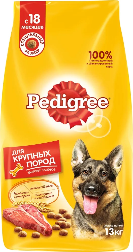 Корм для собак крупных пород Педигри 13 кг говядина